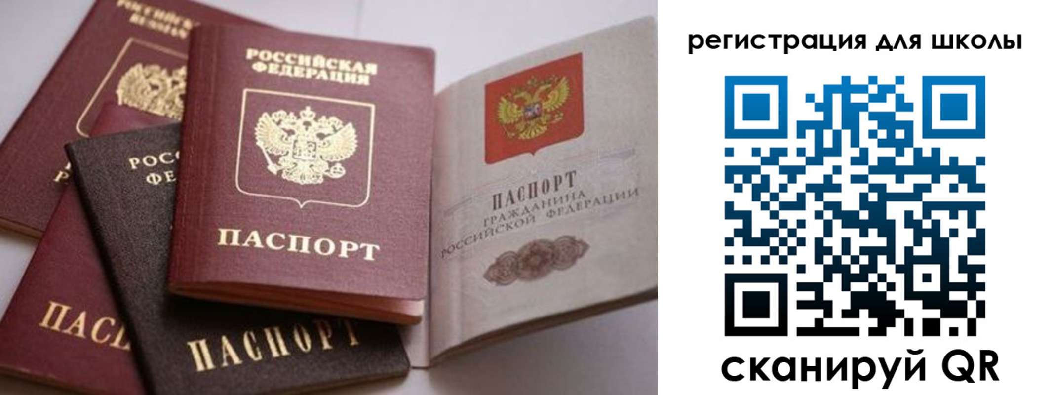 временная регистрация в квартире в Аткарске