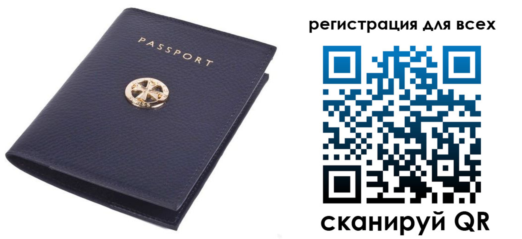прописка для работы в Аткарске