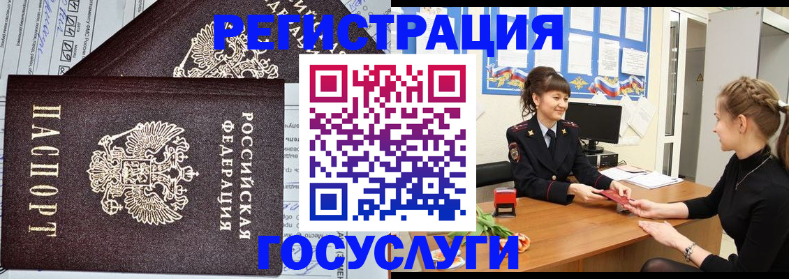 временная регистрация в Аткарске