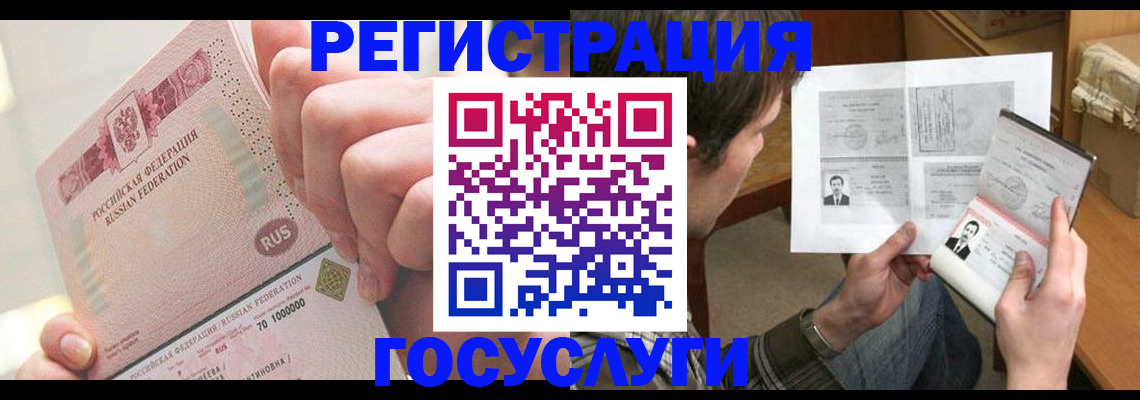 прописка для кредита в Аткарске