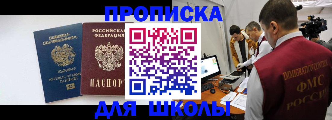 регистрация для дет. сада в Аткарске