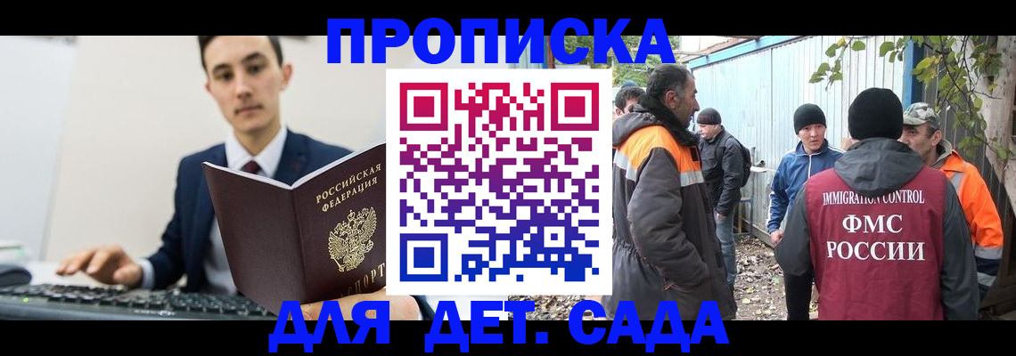 пропишу в квартире в Аткарске