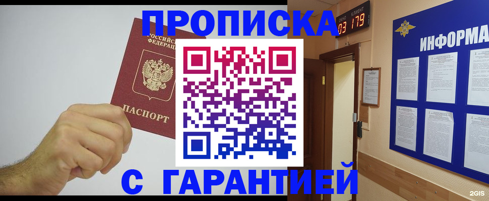 временная регистрация купить в Аткарске